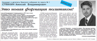 2008. - 9 фев. - С.2.